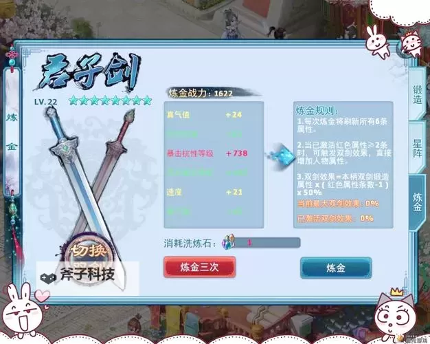 武侠无双如何双开 2021最新双开神器来袭图1