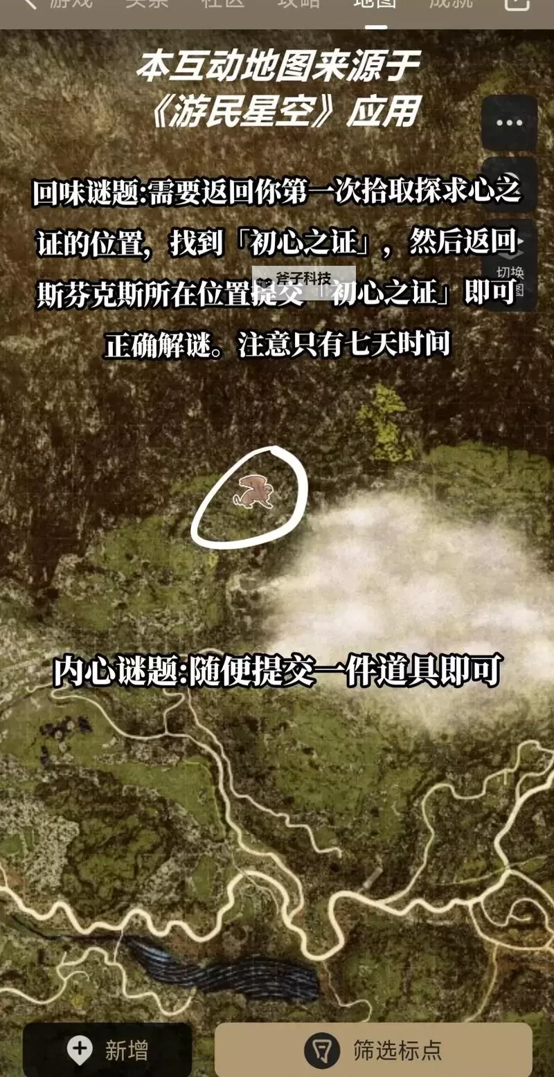 《龙之信条2》斯芬克斯谜题答案一览图1