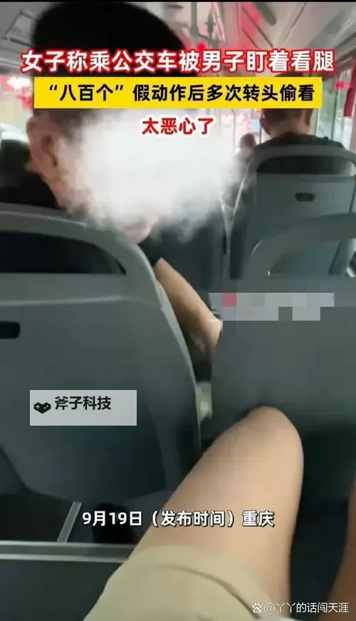 装不下已经流出来了好烫公交车:公交体验的尴尬瞬间图1