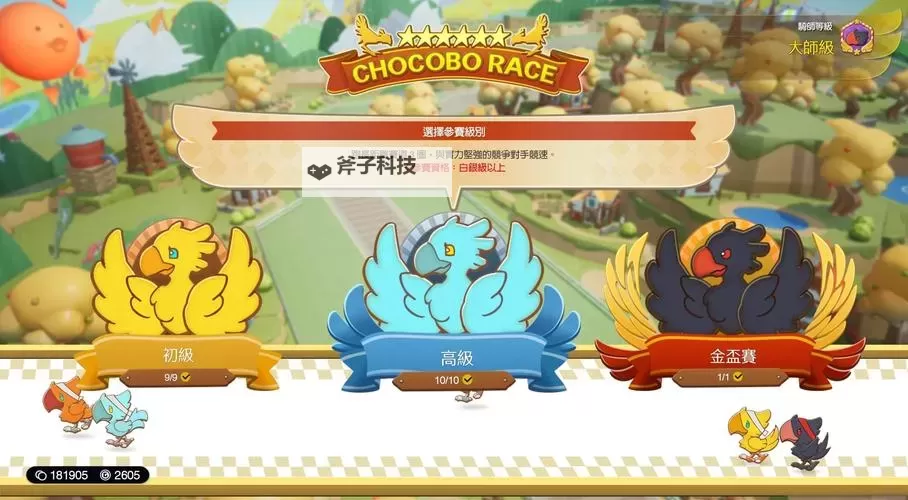 《最终幻想16》陆行鸟功能解锁教程 怎么解锁陆行鸟骑乘功能图1