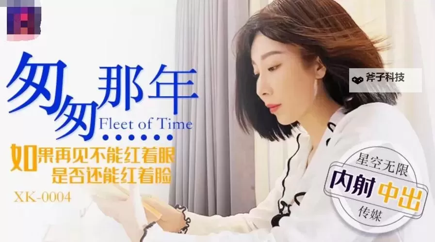 探索无限可能:星空传媒视频在线带你领略精彩内容图1