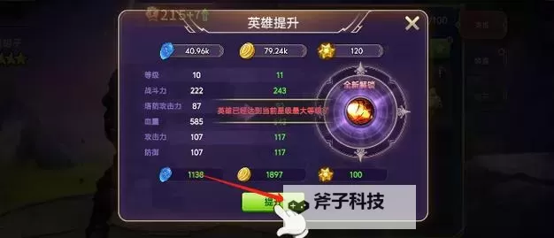 塔防纪元电脑版下载 电脑玩塔防纪元模拟器推荐图1