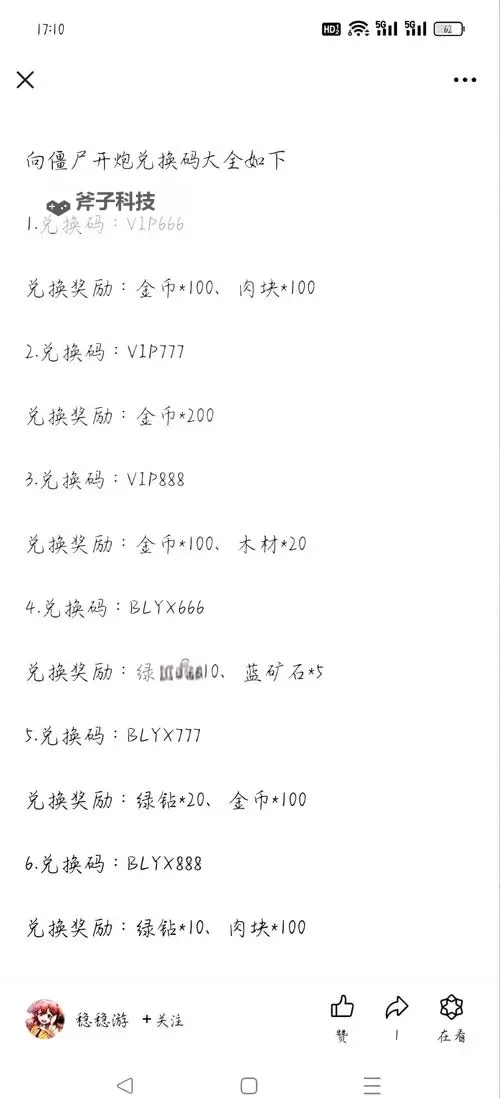 零界战区兑换码教程(附2025最新零界战区全渠道可用兑换码)图2