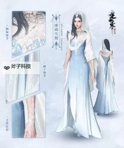 《逆水寒》魔兽老兵服绯红、紫云、金璃秘宝开启指南图1