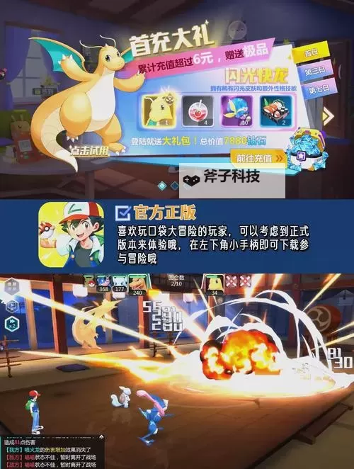 口袋大冒险如何双开 2021最新双开神器来袭图1