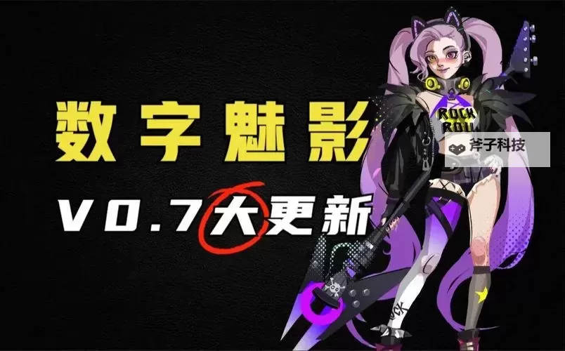 《数字魅影》背景设定介绍及玩法解析 数字魅影好玩吗图2
