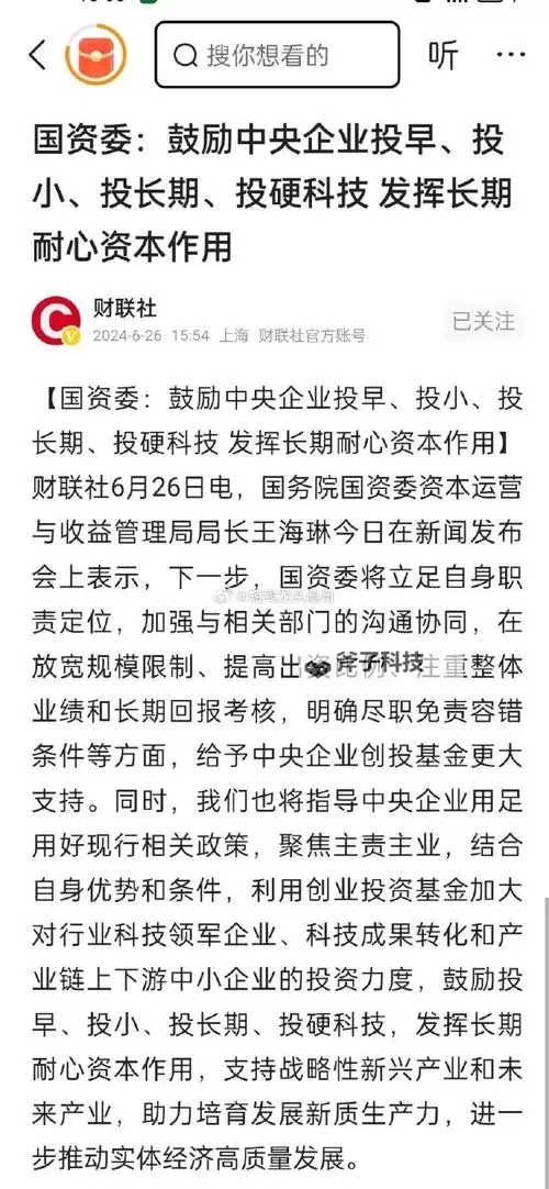 证监会释放重磅信号:推动资本市场深化改革再提速图1