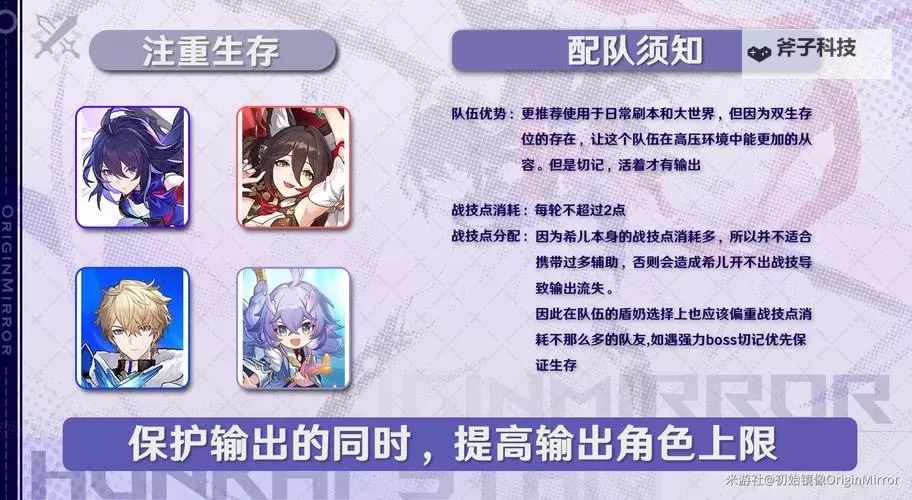 《崩坏星穹铁道》1.4以太战线T0阵容推荐图1