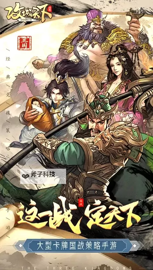 2023盘点三国策略卡牌游戏 2023三国策略卡牌游戏有哪些图2