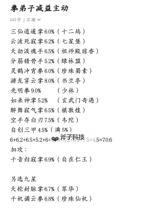 《这就是江湖》三象归元建议和理解图1