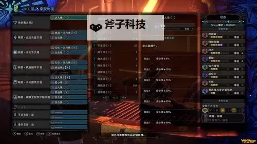 《怪物猎人世界》冰原DLC雷狼龙重弩配装建议图2