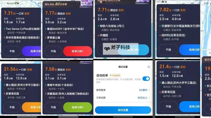 逍遥九歌行怎么双开、多开?逍遥九歌行双开助手工具下载安装教程图1