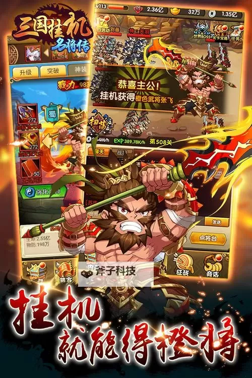 三国荣耀双开挂机软件盘点 2021最新免费三国荣耀双开挂机神器推荐图1