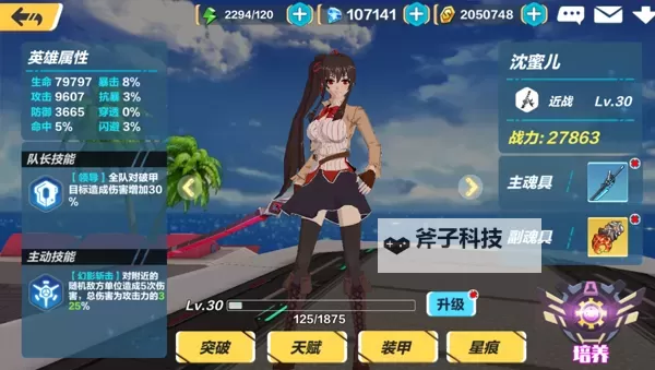 暮色方舟电脑版下载 最全暮色方舟电脑版攻略图2