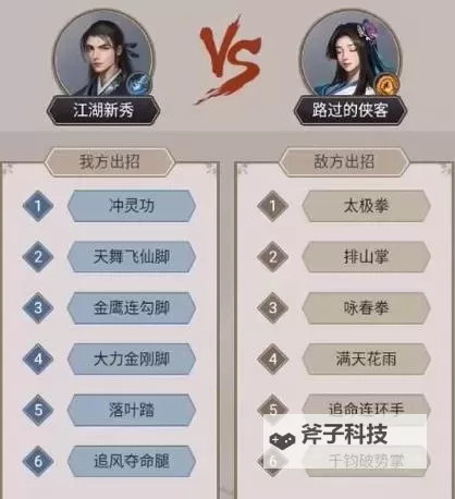 《这就是江湖》八卦盘组合搭配图1