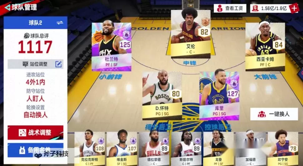 《NBA巅峰对决》新手攻略:实战开荒教学攻略图1