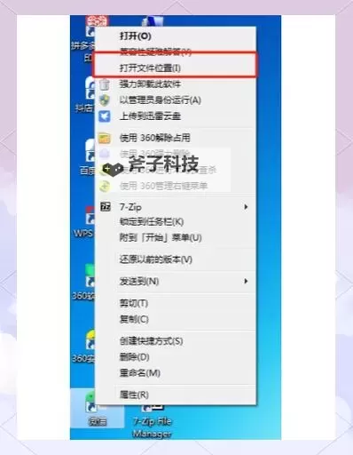 剑雨情缘双开挂机软件推荐  怎么双开剑雨情缘详细图文教程图1