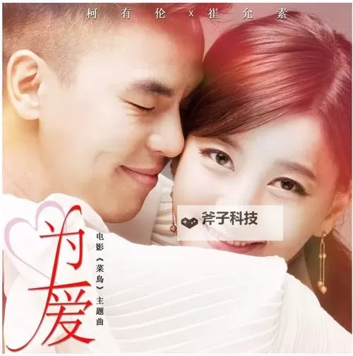 igao为爱搞激情樱花影视:一场春日里的热情盛宴图1