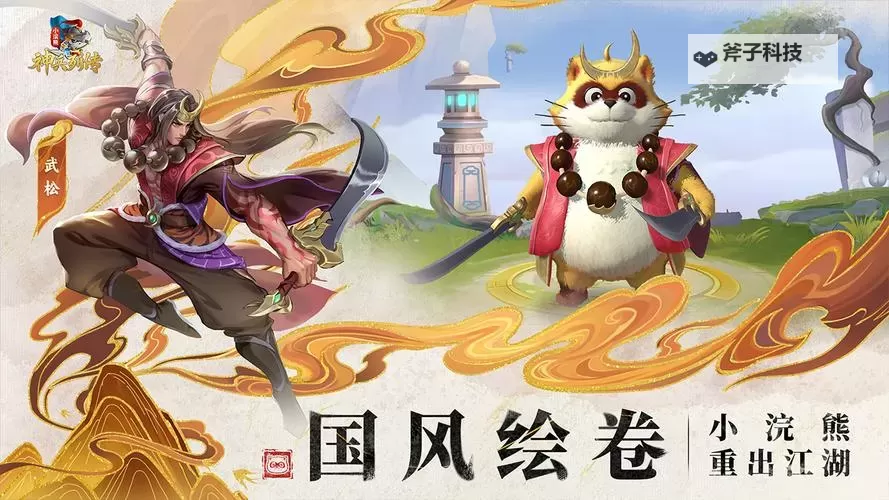 《小浣熊神兵列传》资源攻略:钻石、金币怎么获取?又应该怎么花?图1