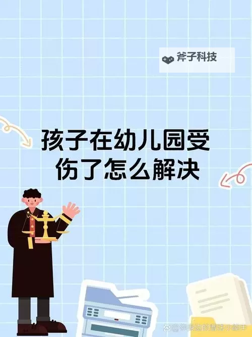 幼儿裂缝进不去怎么办?专家教你有效应对与预防妙招图1