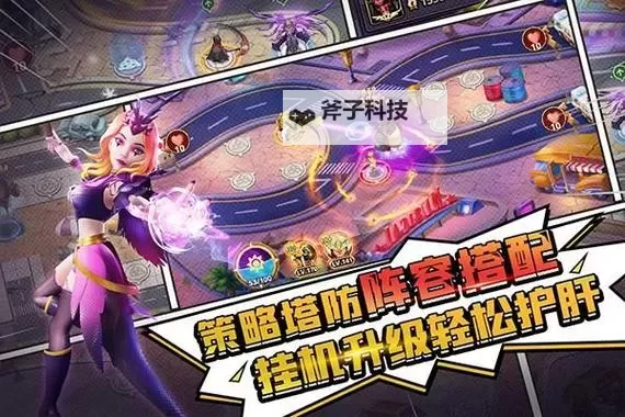 塔防纪元电脑版下载 电脑玩塔防纪元模拟器推荐图2