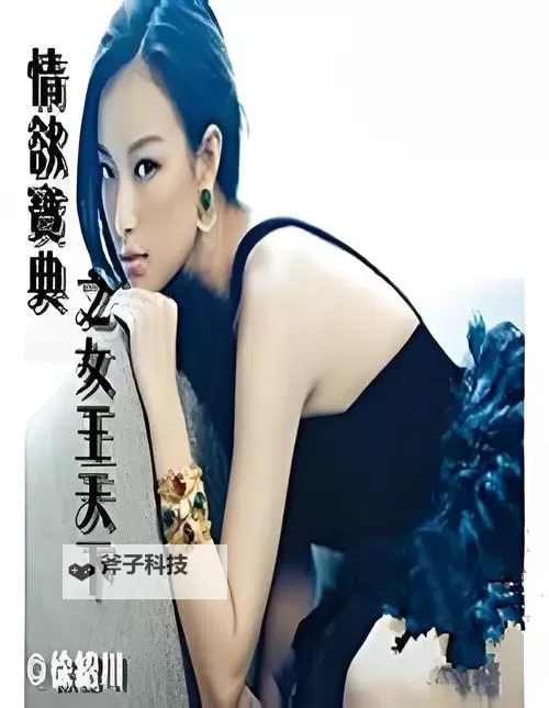 全面解析中国女王信息：历史、传说与现代影响图1