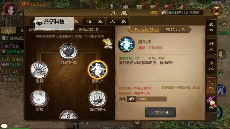 掌握技巧!原始征途加点模拟器详解与实用指南图2