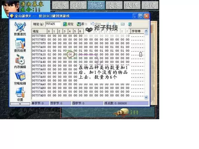 《三国群侠传》图文攻略 全主线流程及物品获得图文攻略图2