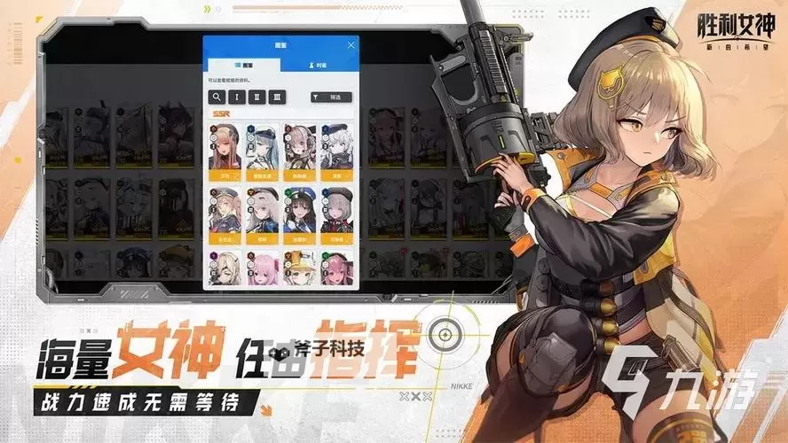 《胜利女神新的希望》开荒角色配队攻略 胜利女神新的希望怎么配队图1