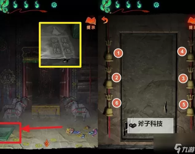 《纸嫁衣7》第三章调配咖啡谜题解法详解 纸嫁衣7秤杆怎么看图1