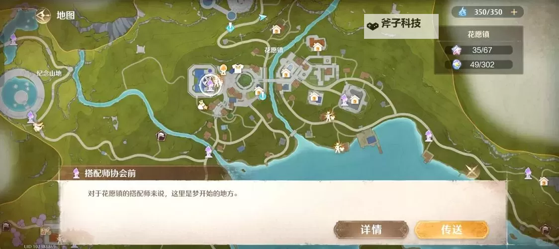 《无限暖暖》雕像的愿望任务攻略 雕像的愿望任务在哪接取图1