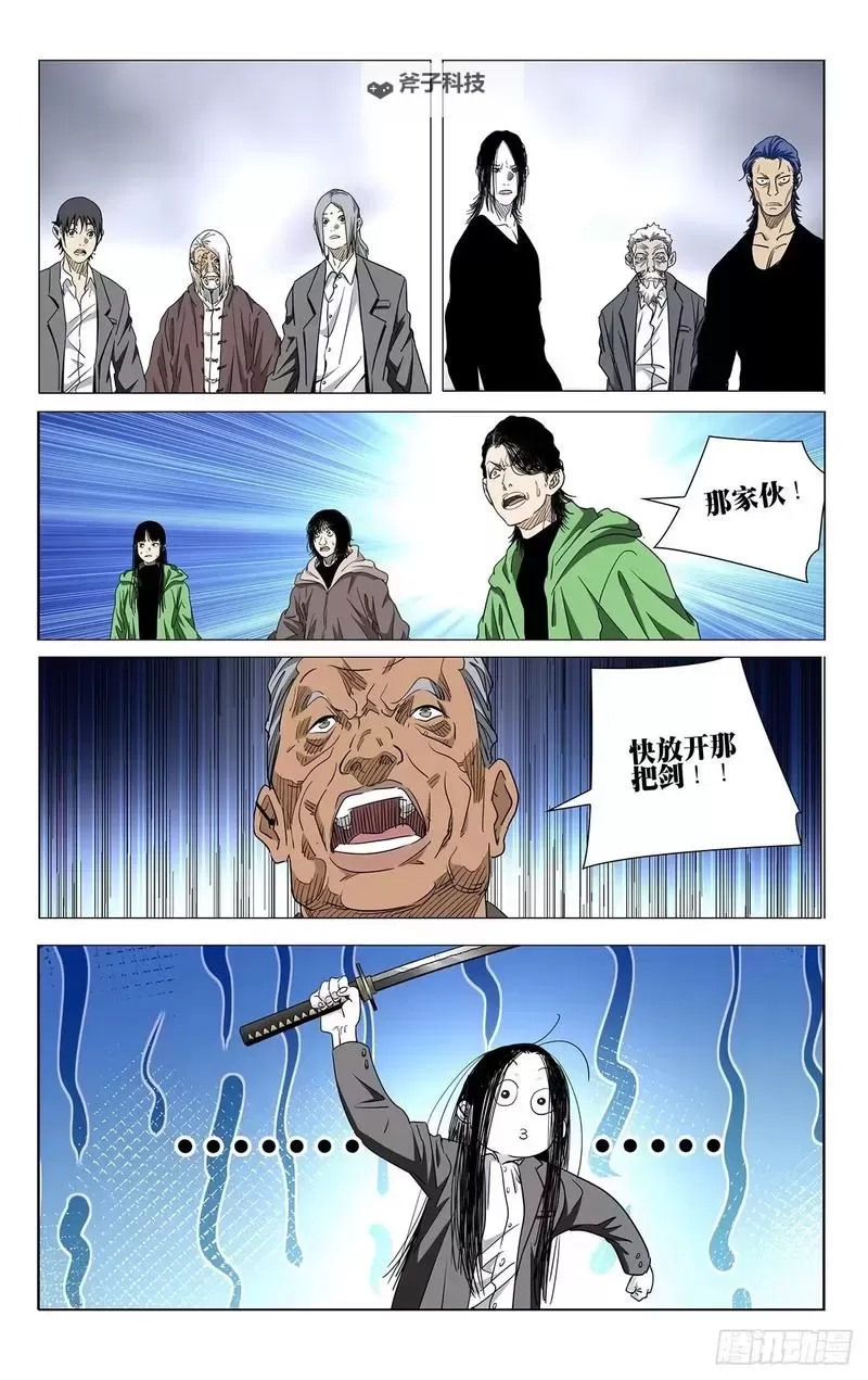 主人那家伙又来电话啦:意料之外的神秘来访图2