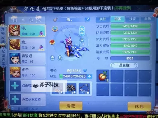 武侠无双如何双开 2021最新双开神器来袭图2