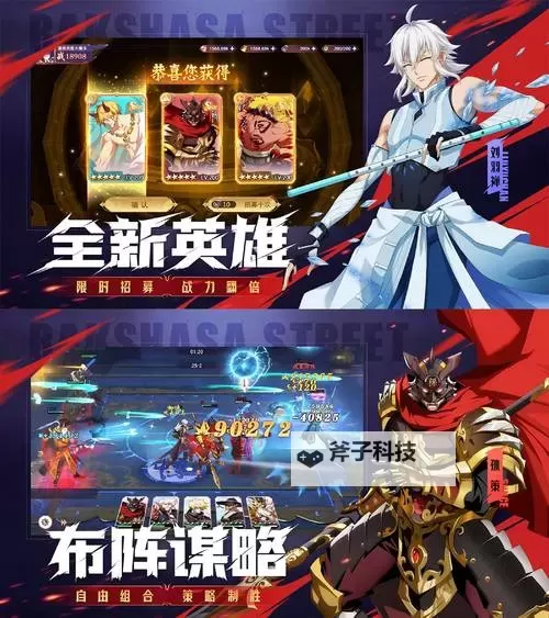 《镇魂街破晓》合击技攻略:合击技效果一览图1