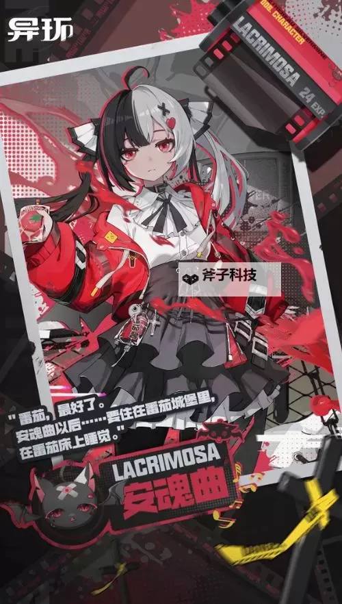 《异环》角色图鉴图1