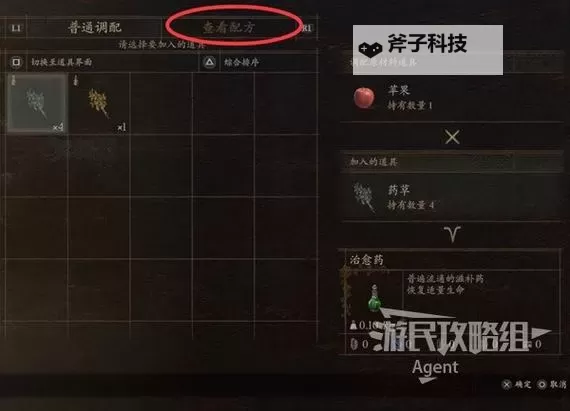 《龙之信条2》离乡之日支线强闯支线方法图1