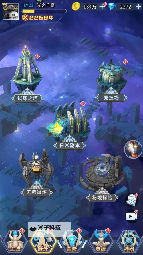 《全民奥特曼之银河英雄》怎么获取英雄? 《全民奥特曼之银河英雄》英雄获取方法总结图1