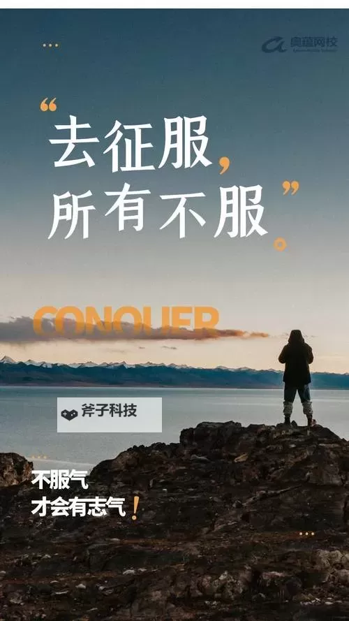 从征服到换勇气:迈向内心真正的勇敢图1