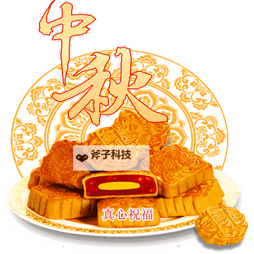 【中秋节快乐祝福动态图】温馨祝福传递中的美丽瞬间图1