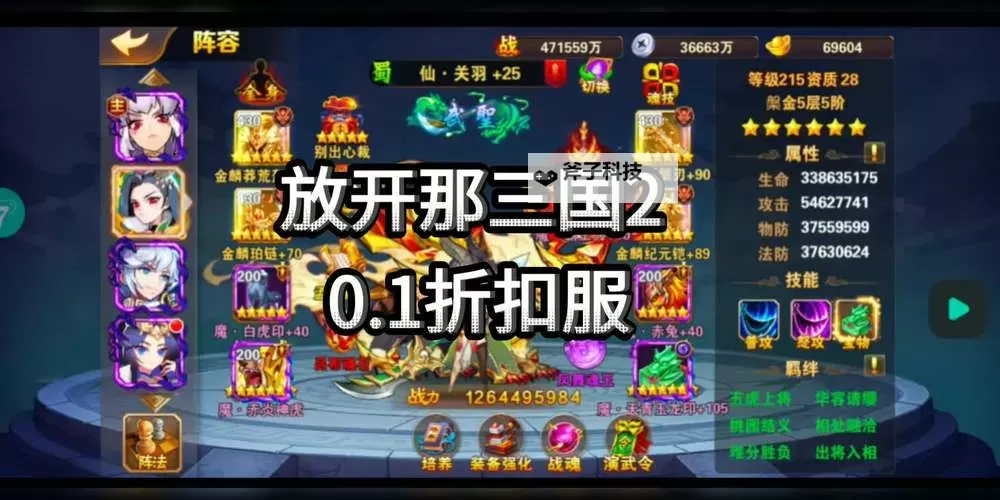 再无三国怎么双开 再无三国双开挂机软件推荐图2