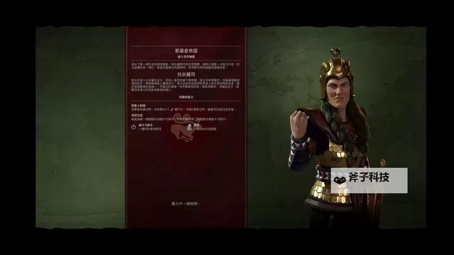 《文明6》斯基泰强力原因图文分析 斯基泰厉害吗图1