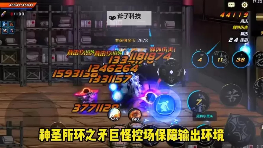 《地下城与勇士手游(DNF手游)》圣骑士技能使用技巧图1