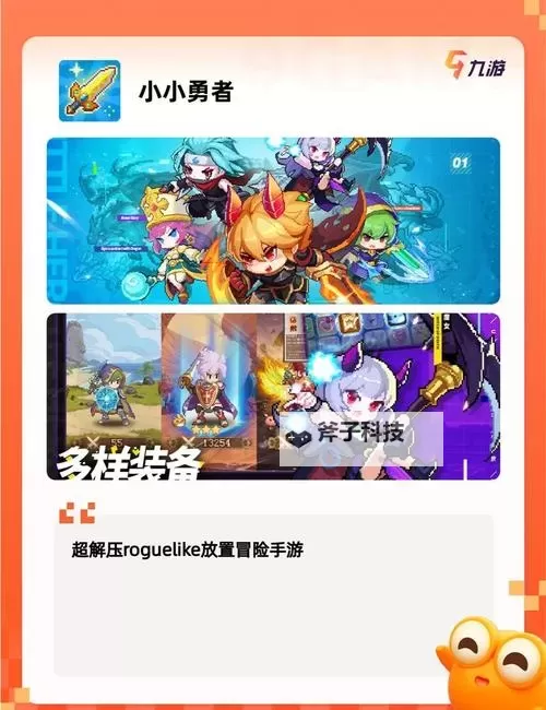 必玩放置类游戏大全 有哪些好玩的放置类游戏图1