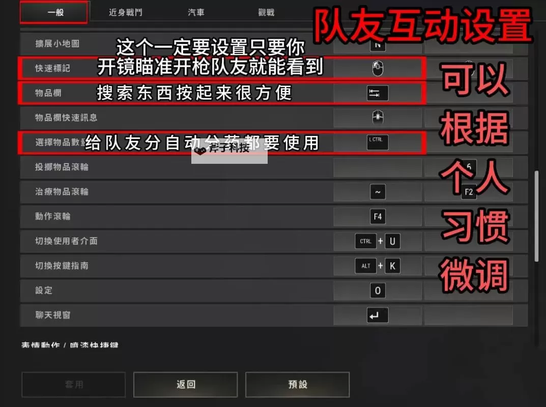 《绝地求生大逃杀》射击对枪与上屋顶进阶技巧图1