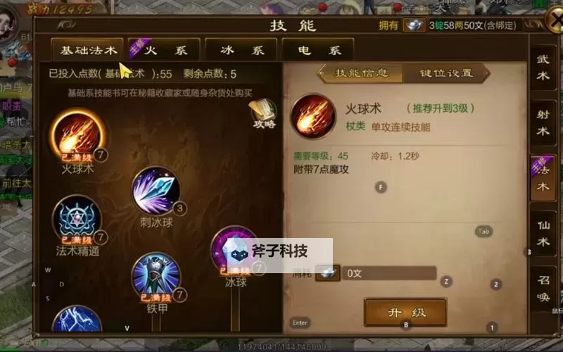 掌握技巧!原始征途加点模拟器详解与实用指南图1