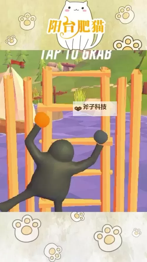 笨拙攀爬电脑版下载 最全笨拙攀爬电脑版攻略图1