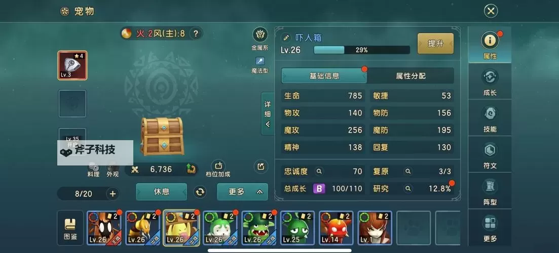 《魔力宝贝启程》宠物养成攻略：宠物养成系统详解！图1