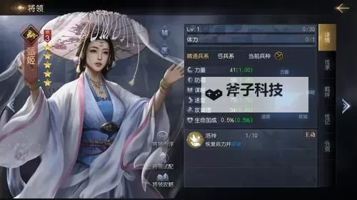 《三国志13》完美甄姬迎娶教程 完美甄姬怎么娶图1