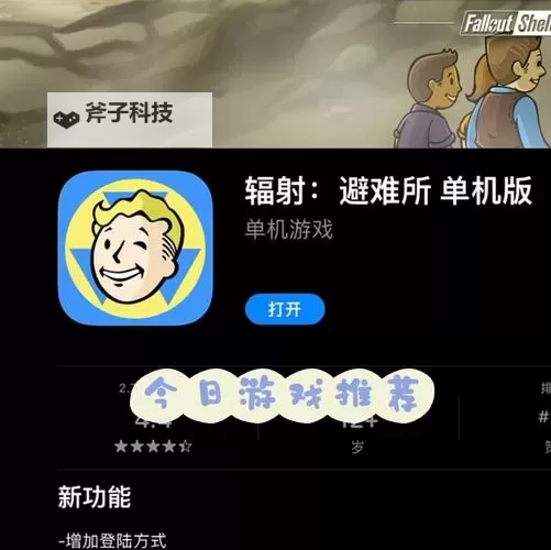 《辐射避难所》武器攻击效率图文解析 武器特性介绍图1