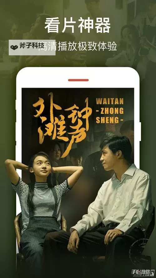 【最新上线】精东影业JD034在线观看指南—畅享高清影视体验图1